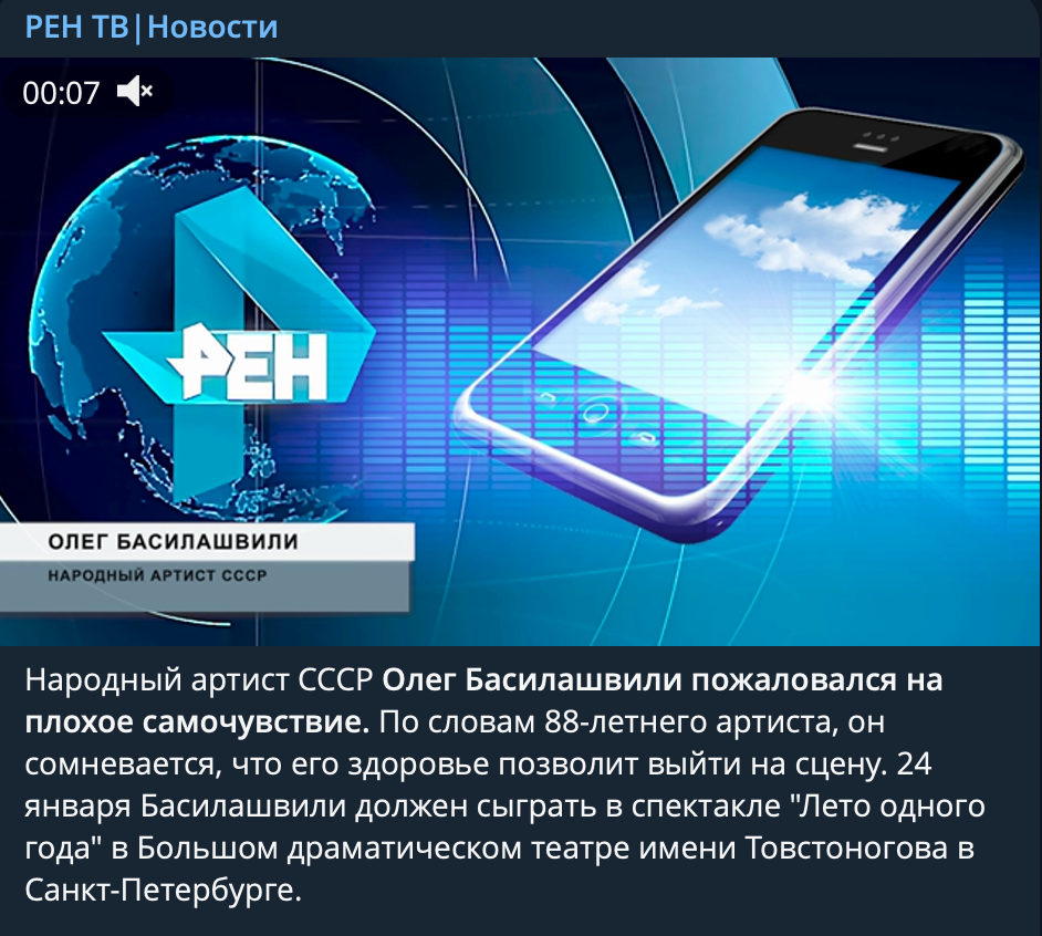 Snimok Ekrana 2023 01 24 V 15.38.51