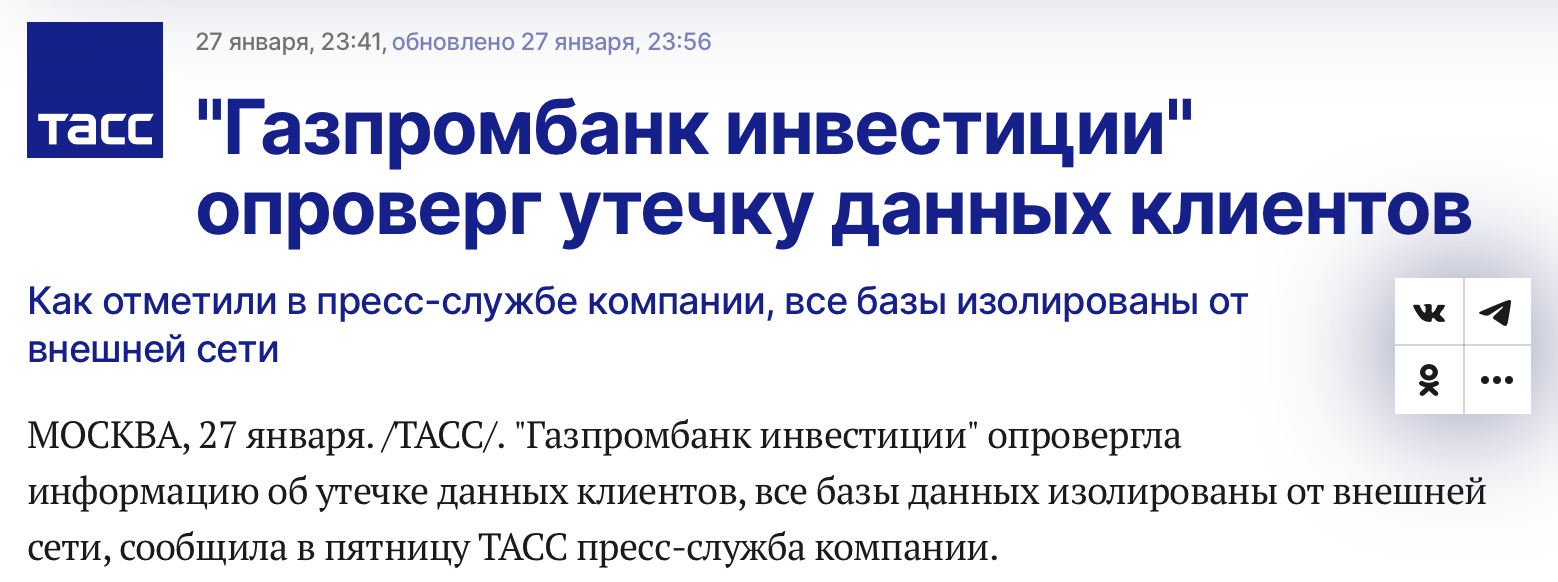 Snimok Ekrana 2023 01 30 V 17.07.21