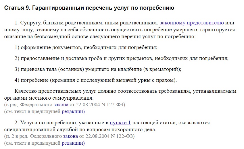 Тендер_3