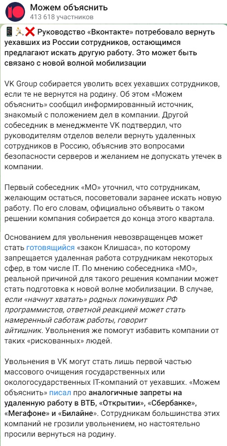 ВК-фейк