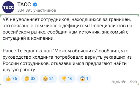 ВК-правда