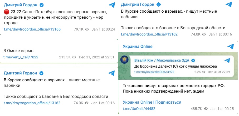 в новогоднюю ночь в Белгороде, Омские, Курсе, Санкт-Петербурге и Новороссийске произошли взрывы