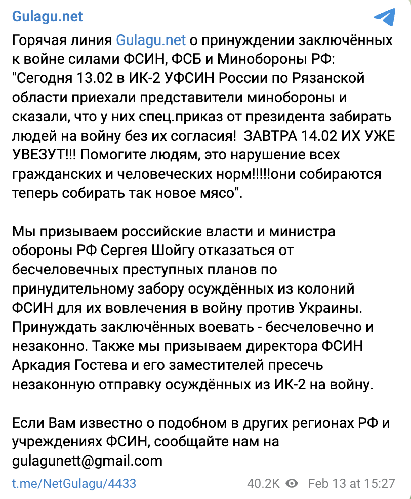 УФСИН будет отправлять заключенных на СВО