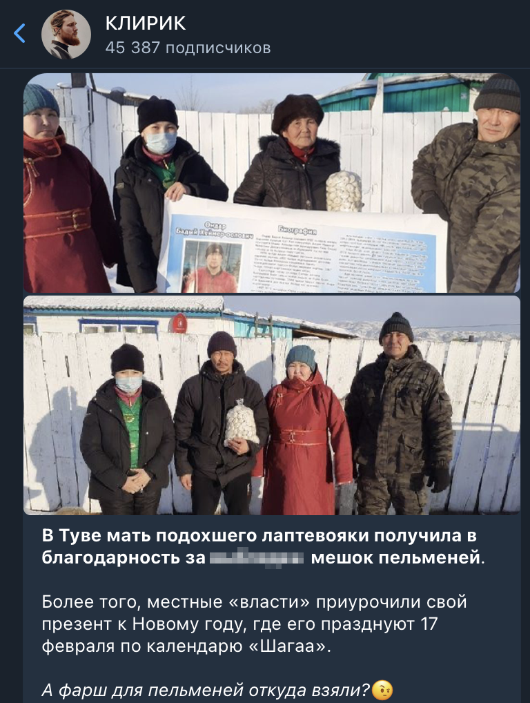 в Туве мать погибшего военного получила в благодарность мешок пельменей