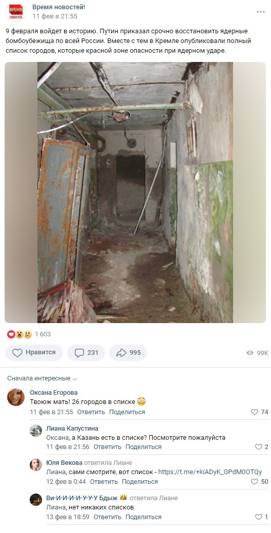 приказом президента Путина в России готовят бомбоубежища от ядерных ударов