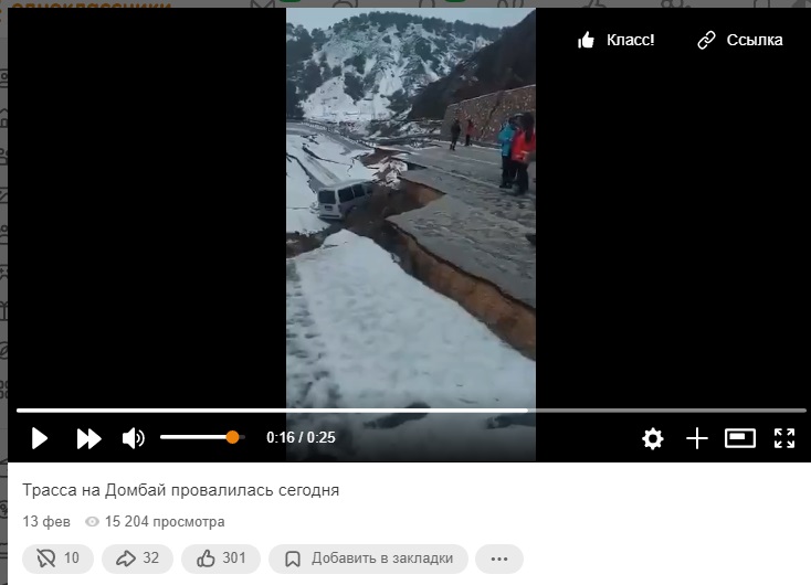 обстановка на дороге в Домбай трасса провалилась