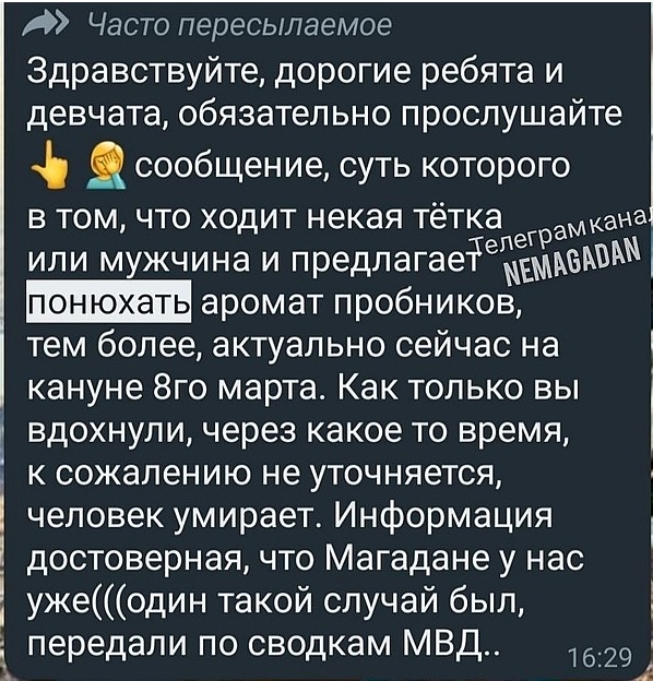 Духи_1