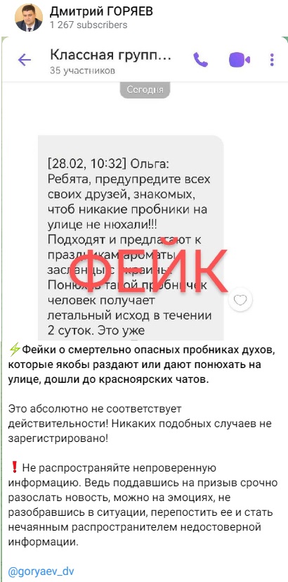 Духи_5