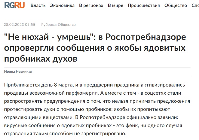 Духи_6