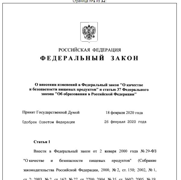 Еда_3