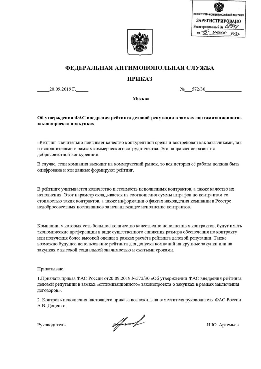 ФАС_1