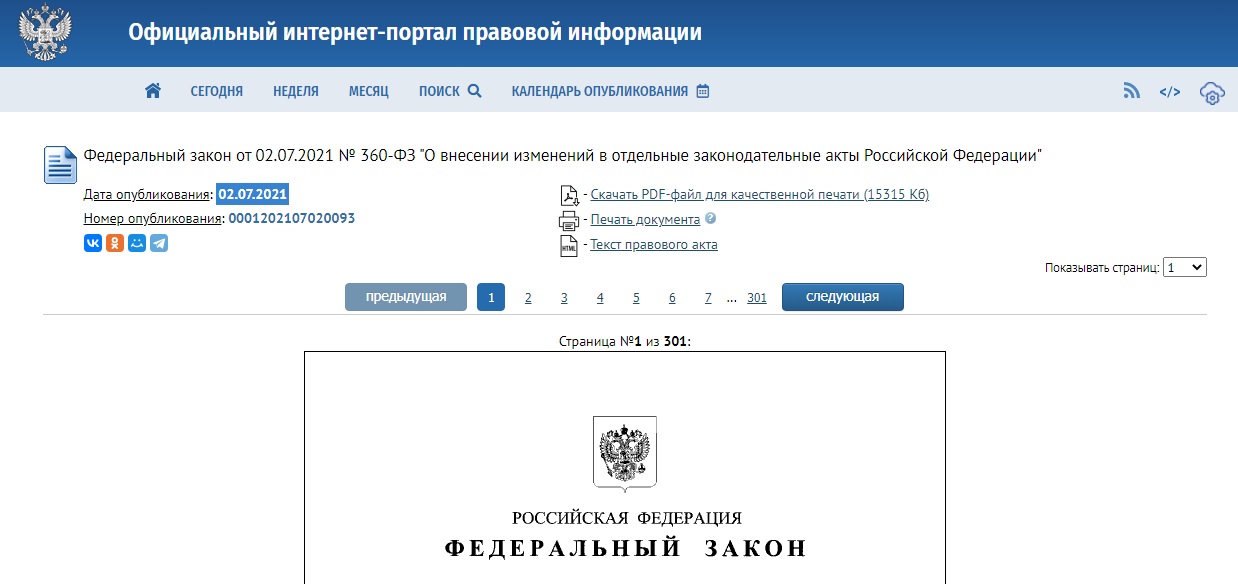 ФАС_4