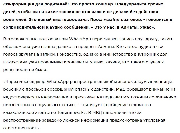 Газ-фейк_0