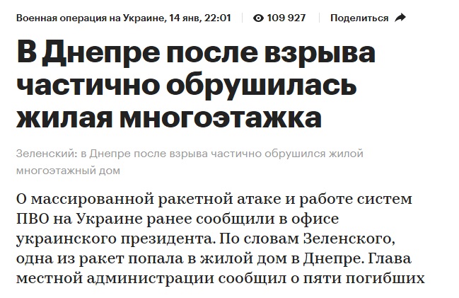 В Днепре после взрыва частично обрушилась многоэтажка