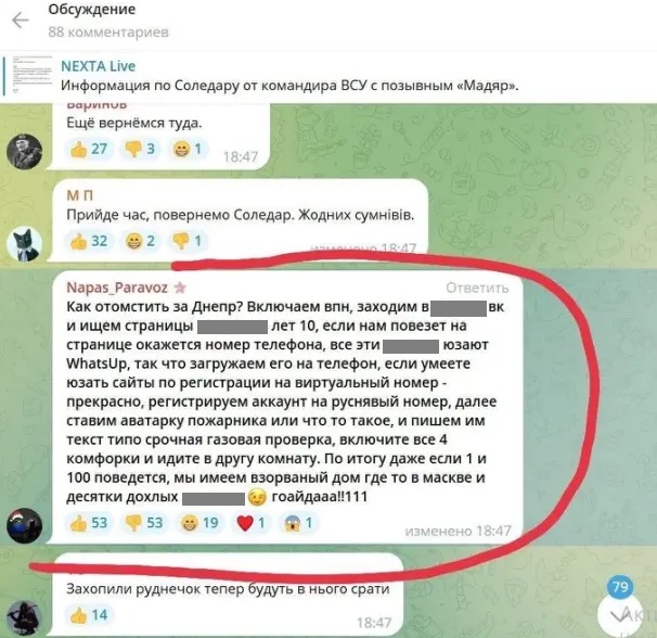 Газ-фейк_3