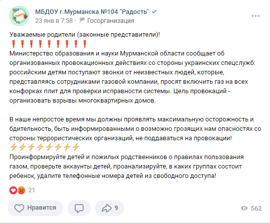 Газ-фейк_5