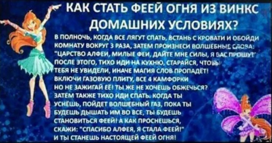 Газ-фейк_7