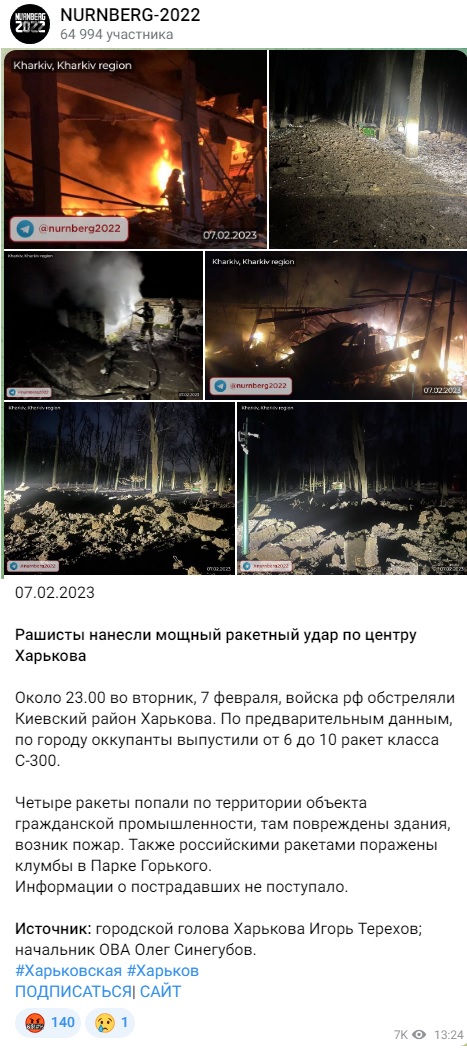 Харьков_2