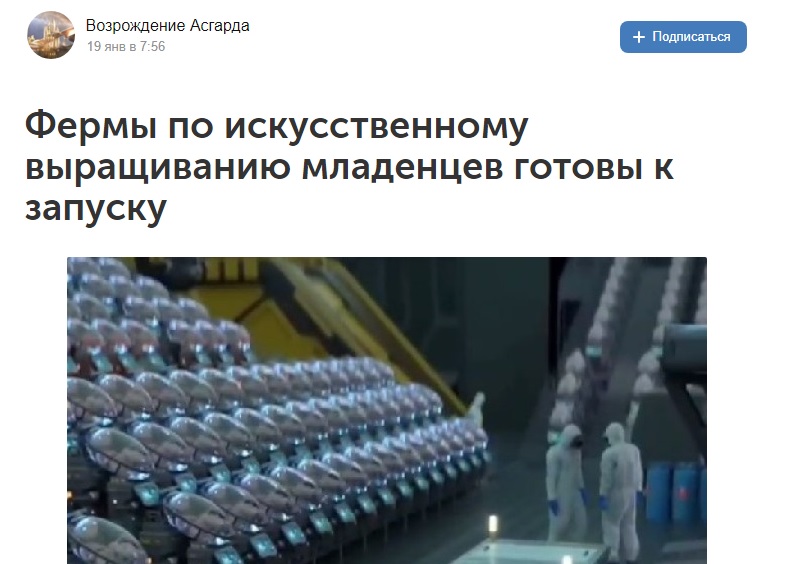 фермы по искусственному выращиванию младенцев готовы к запуску
