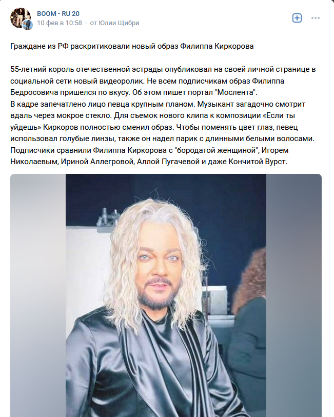 блондин Филипп Киркоров носит парик