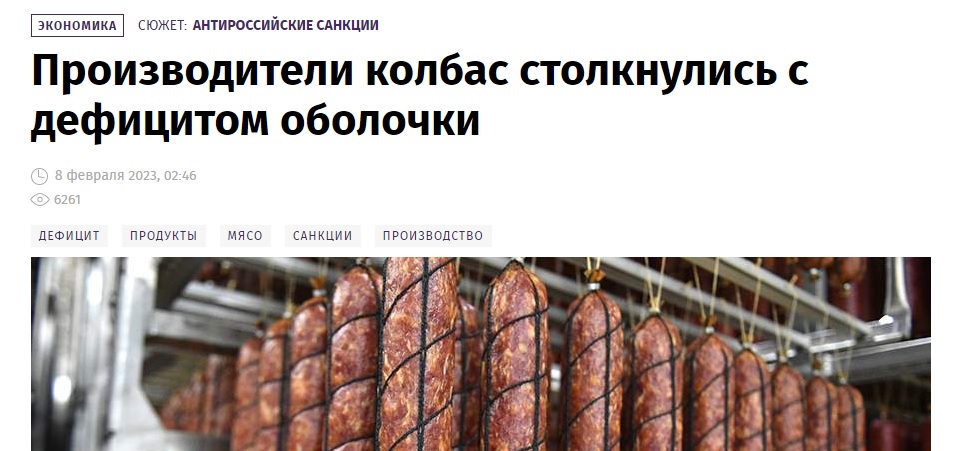 Колбаса_1