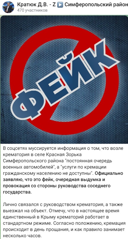 Крематорий_2