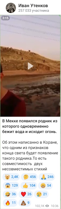 появилась источник с водой и огнем в пустыне Аравии