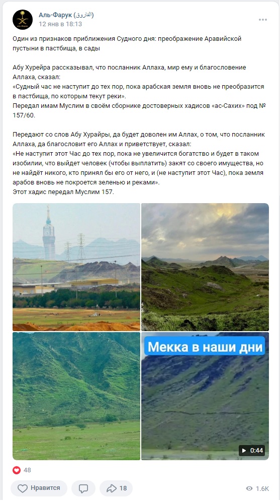 наводнение в Аравийской пустыне превратит ее в сады и пастбища