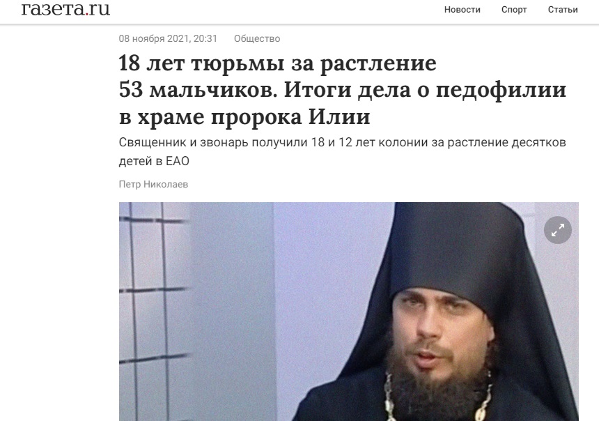 фейк об иеромонахе Спиридоне и Украине