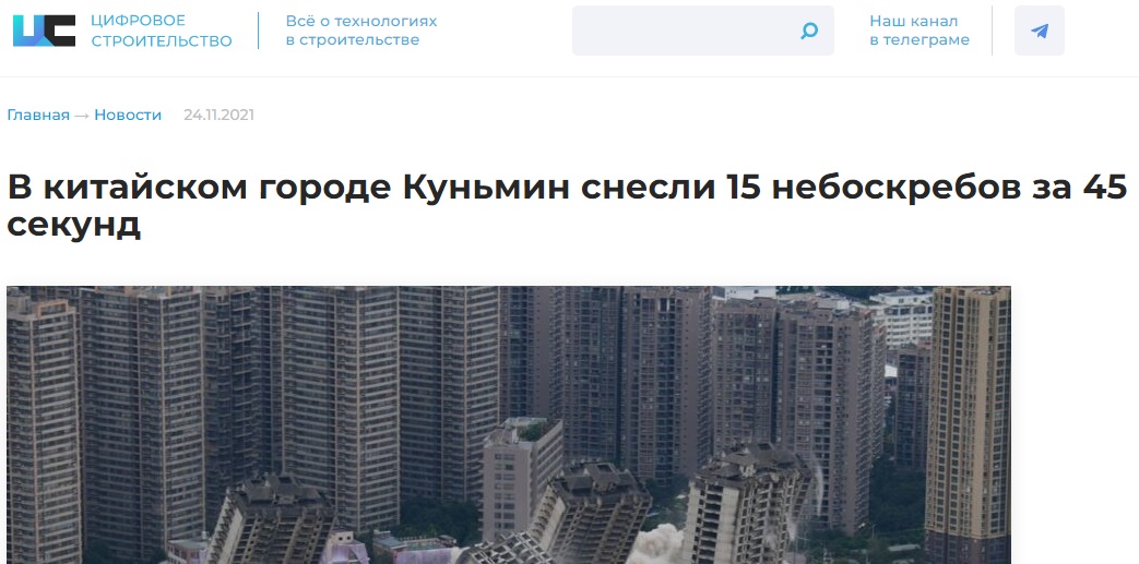 Небоскребы_1