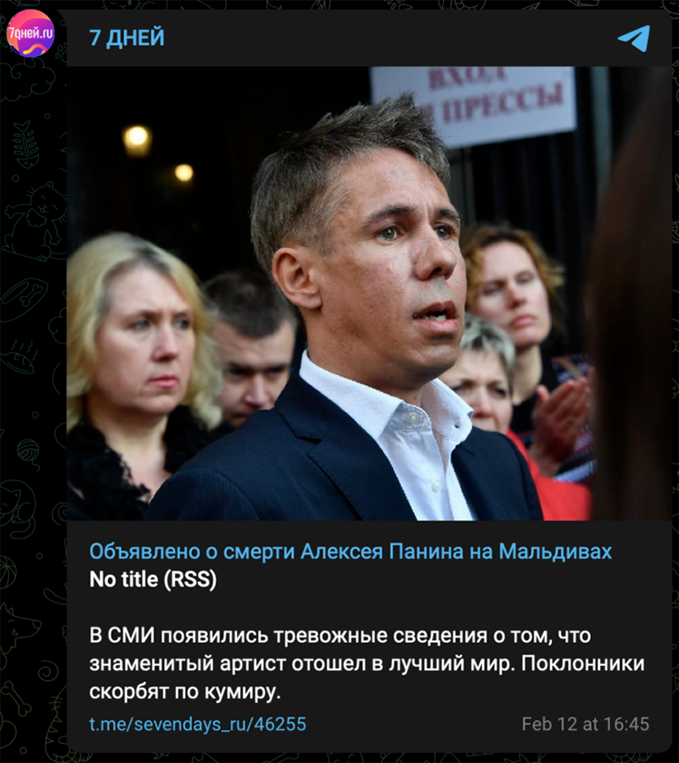 алексей панин умер на мальдивах 2023