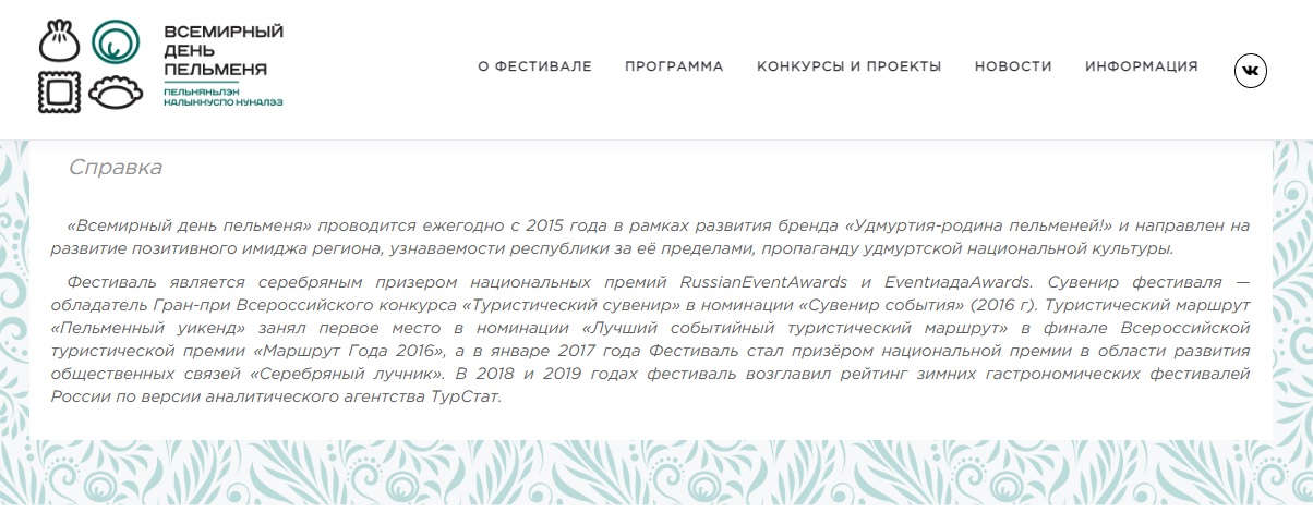 Пельмень_1