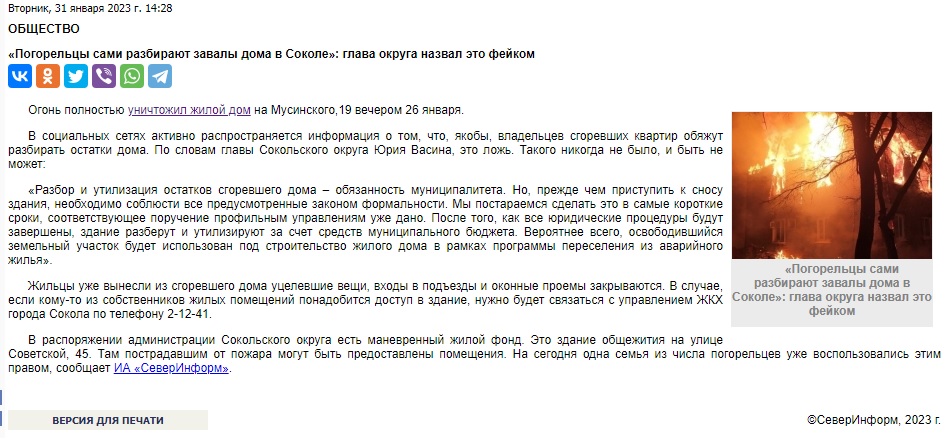 Пожар_1