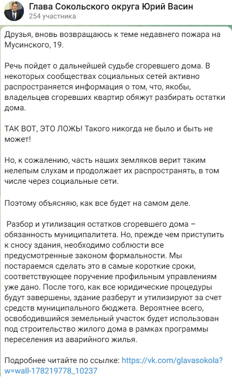 Пожар_2