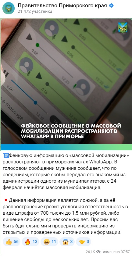 Приморье_2