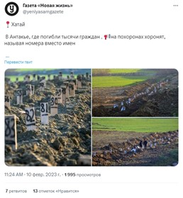 Газета Новая жизнь Хатай