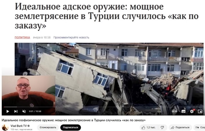 землетрясения в Турции вызвала система HAARP