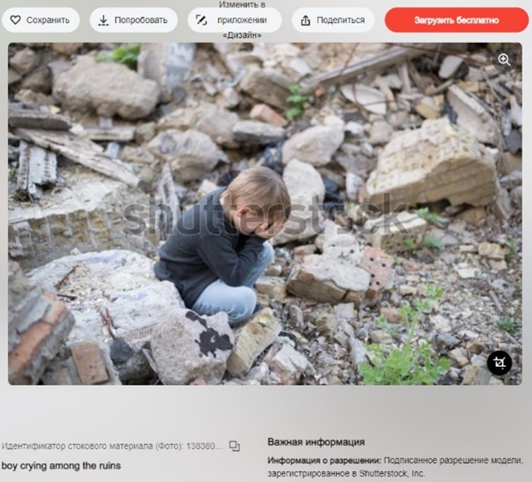 шатерсток ребенок плачет на камнях