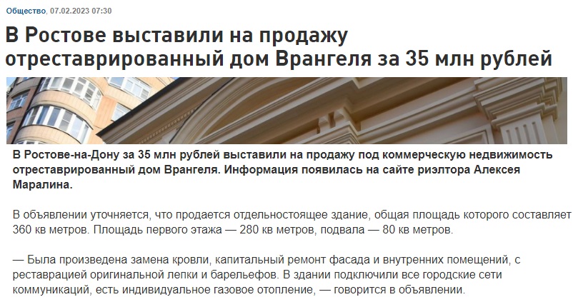 Ростов_1
