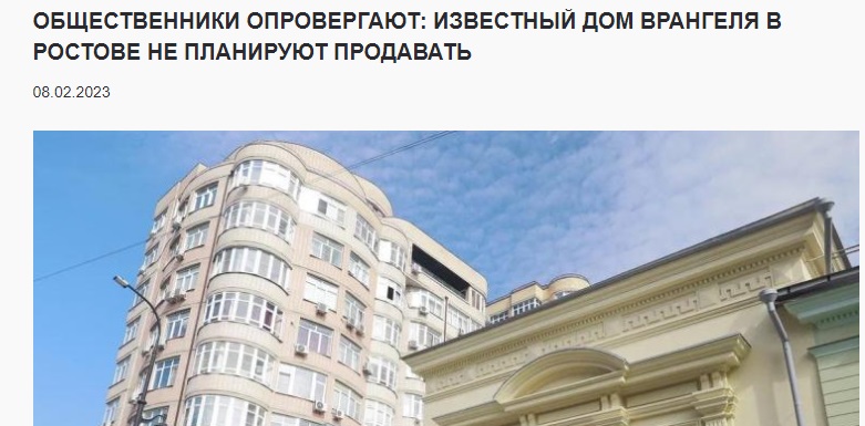 Ростов_3