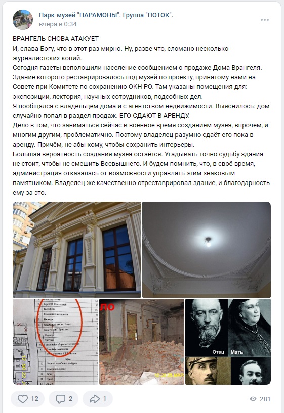 Ростов_4
