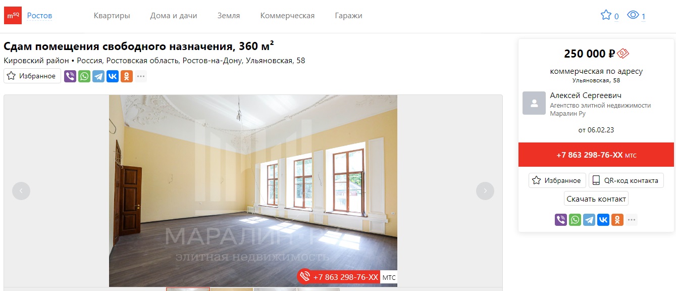 Ростов_5