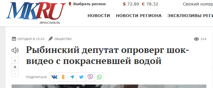 Рыбинск_1