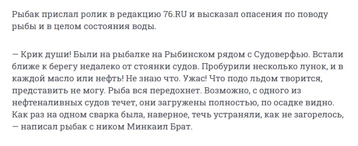Рыбинск_фейк1