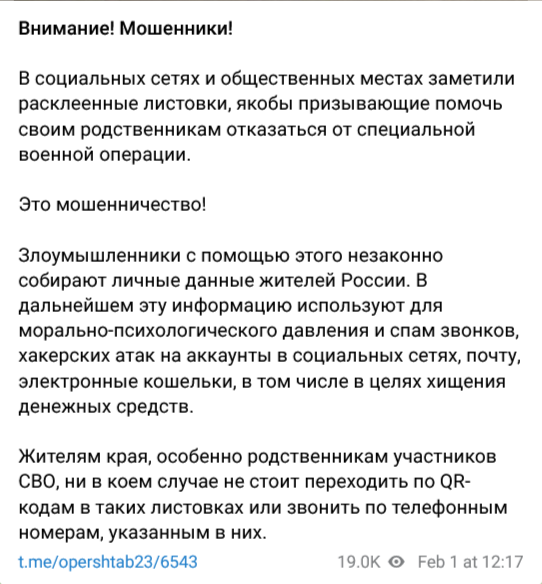 Screenshot 2023 02 02 At 12 34 16 Operativnyj Shtab Krasnodarskij Kraj