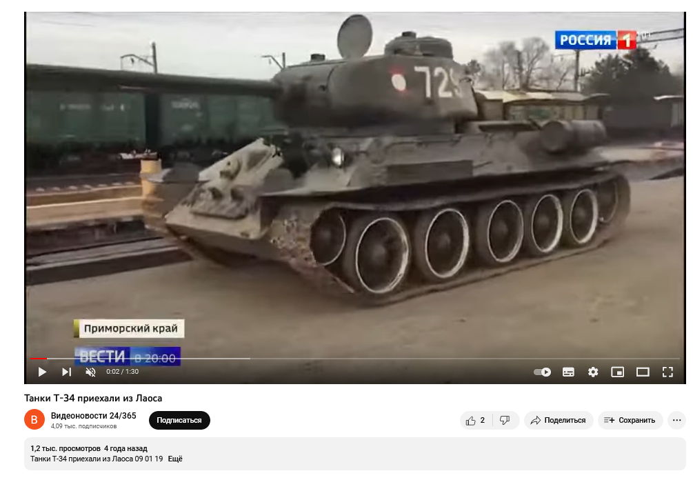Screenshot 2023 02 06 At 10 50 12 Tanki T 34 Priehali Iz Laosa 1