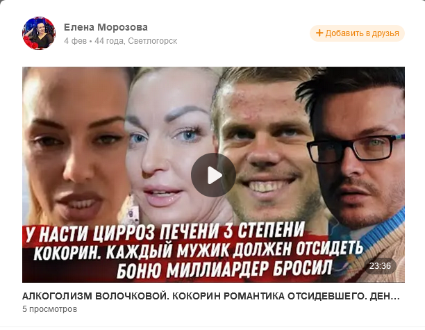 Screenshot 2023 02 06 At 12 49 15 Elena Morozova Zametki Ok.ru 