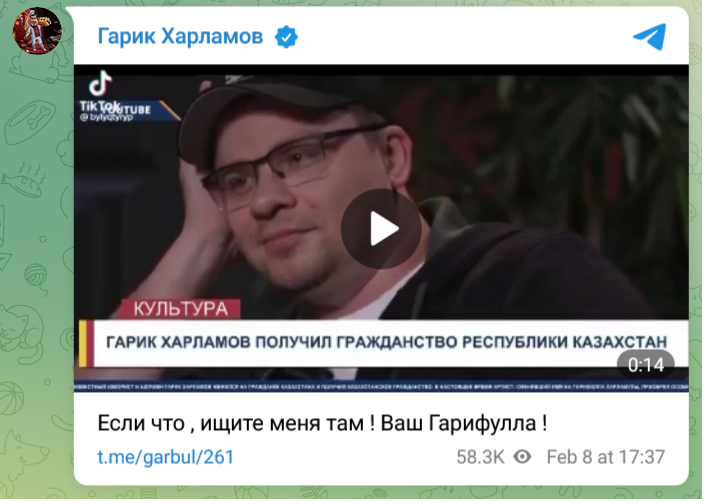 Гарик Бульдог Харламов уехал в Казахстан