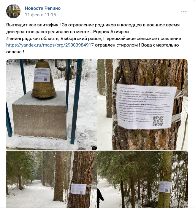 Screenshot 2023 02 13 At 11 40 43 Zapis Na Stene
