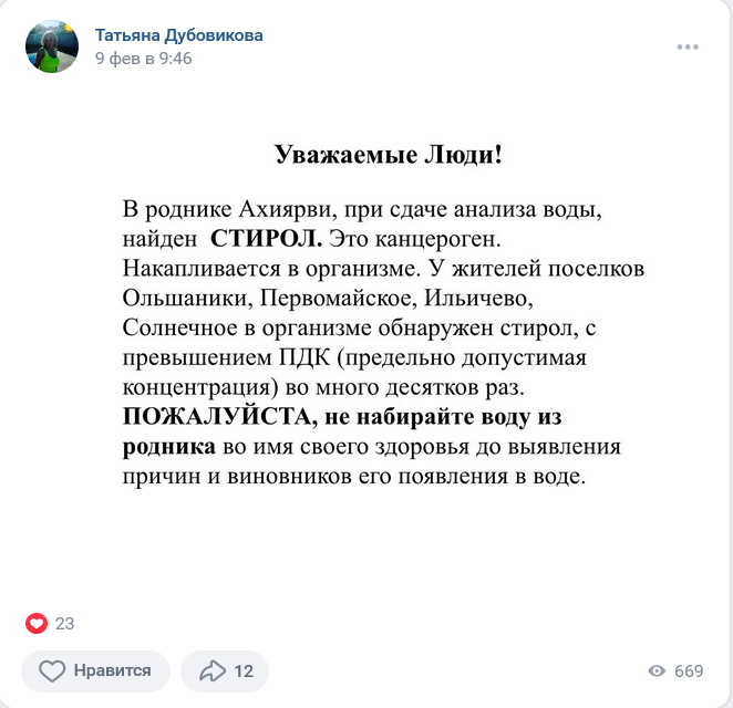 Screenshot 2023 02 13 At 11 42 32 Zapis Tatyany Dubovikovoj